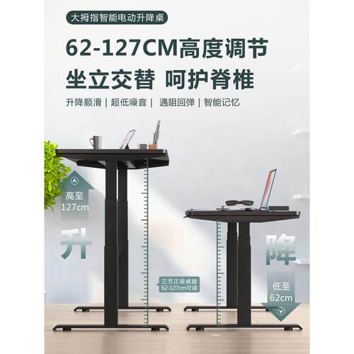 9实木动升降桌双电机智能电脑电桌413升降电竞桌定学制家用习C办