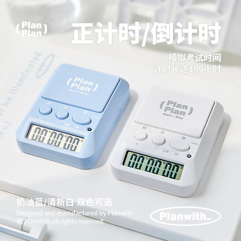 Planwith多功能计时器厨房烘焙提醒器学生时间管理正倒计时定时器图片