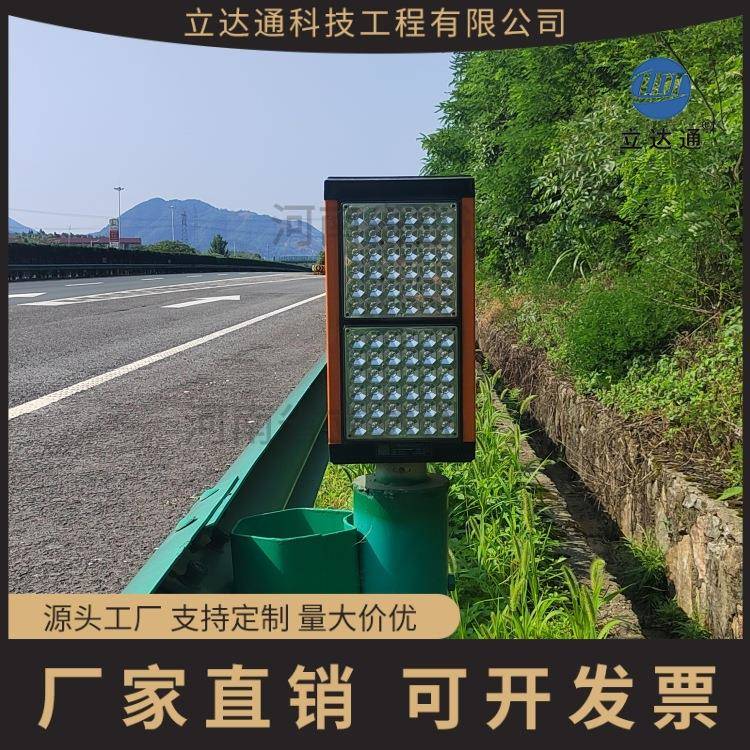 太阳能同步雾灯智能雾灯诱导灯高速雨雾天气警示灯立达通厂家直销