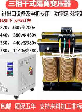 480v440v变380v220v/200v660三相干式隔离变压器50KVA80KVA100kva