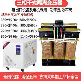 进出口设备用SG 10KVA20三相变压器380v变220v200v60HZ规格齐全