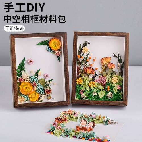 永生花干 干燥花相框diy摆件装饰创意干 干燥花材料材料七夕礼物