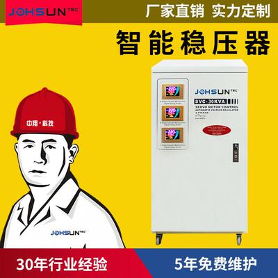 滑动式交流稳压器SVC-30kw稳压电源380v智能三相交流稳压器30000w
