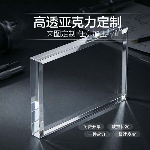 高透明压克力板加工铣槽热弯切割UV打印雕刻有机玻璃PC耐力板