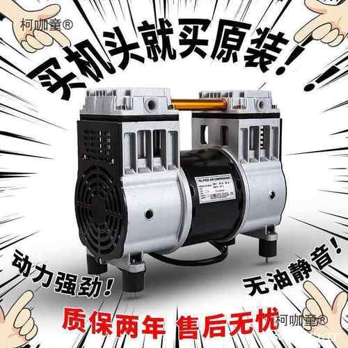 型打气太泵空压机电机空压机电机铜550W750见描述W8小00W无油静音