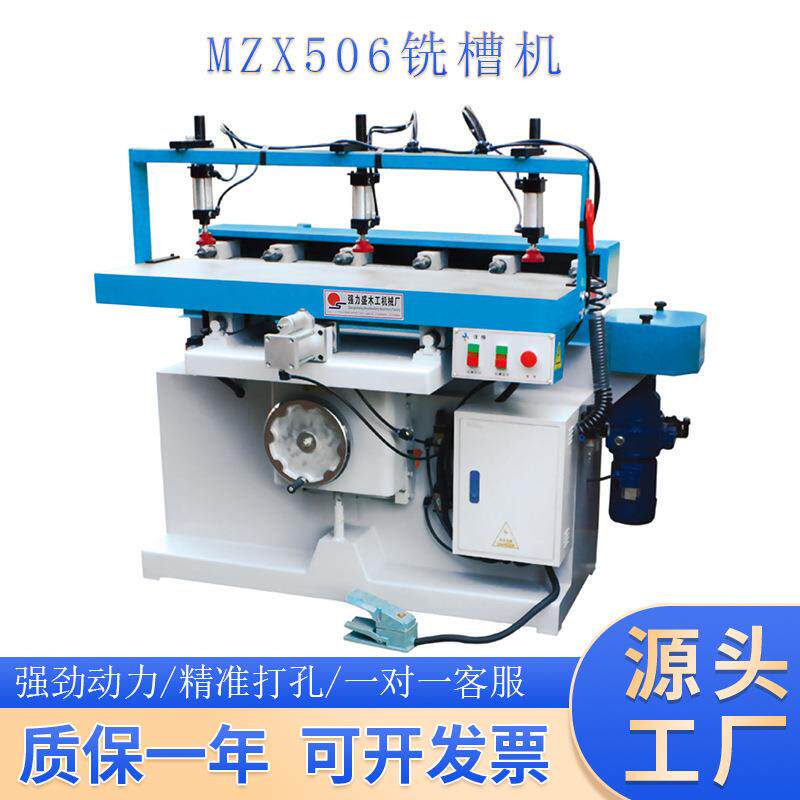木工机械MZX506多轴钻铣槽机婴儿床实木榫槽摇摆钻龙骨架拉槽