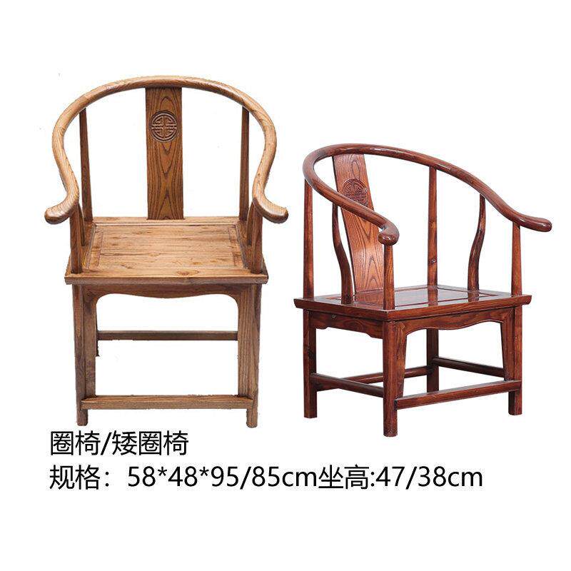 圈椅实木新中式围椅原木雕花椅子仿古太师椅休闲茶椅矮圈椅办公椅