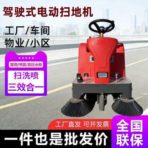 定制驾驶式电动扫地机吸树叶石子清扫车道路环卫座驾式电动扫地车