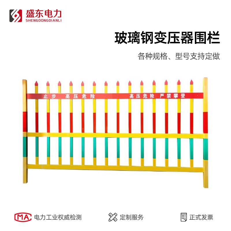 变压器围栏玻璃纤维立式栅栏电力安全固定护栏变电站绝缘隔离防护