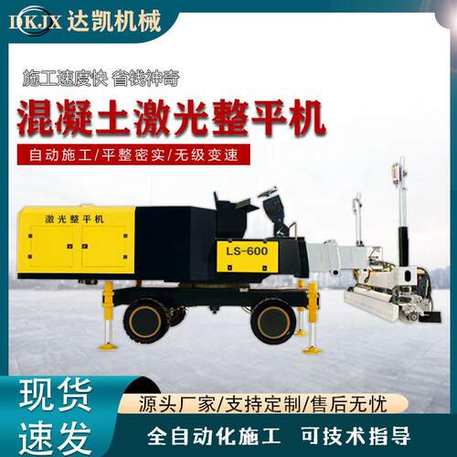 混凝土激光整平机座驾式路面震动摊铺机水泥路面地坪全自动找平机