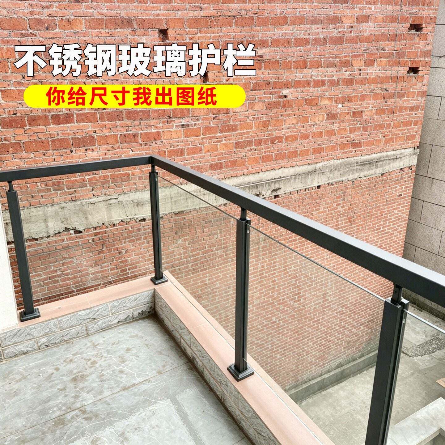 阳台玻璃护栏室内家用不锈钢扶手栏杆农村自建房楼梯扶手平台立柱