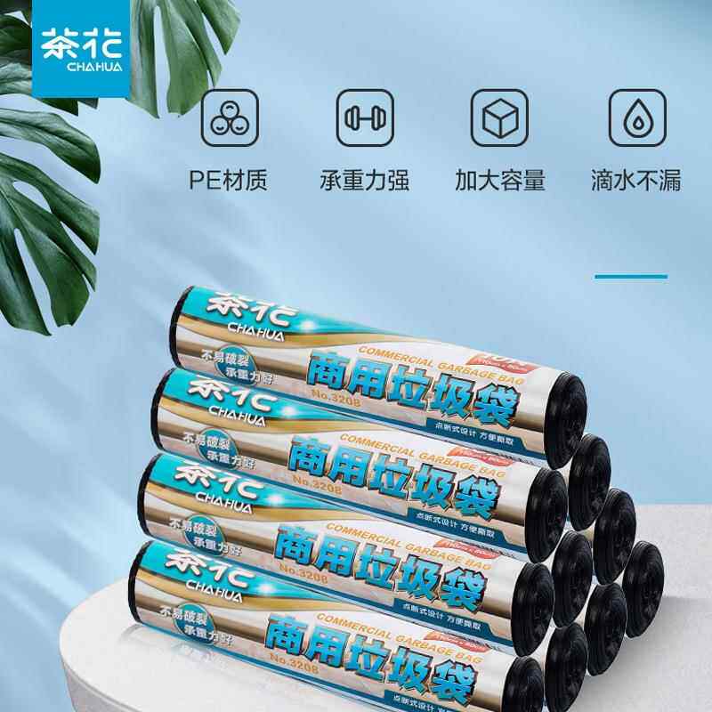 茶花垃圾袋大号黑色加厚环卫商用餐饮厨房物业100*80一次性塑料袋