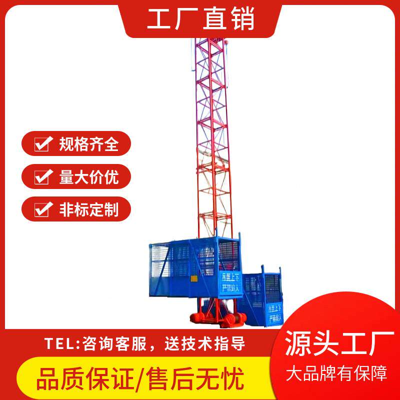 建筑施工升降机工地专用物料提升机龙门架电梯井架机盖房上料机