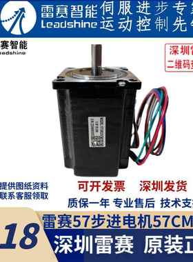 深圳雷赛智能57CM22X步进电机马达替代57HS22开环步进电机 原装正