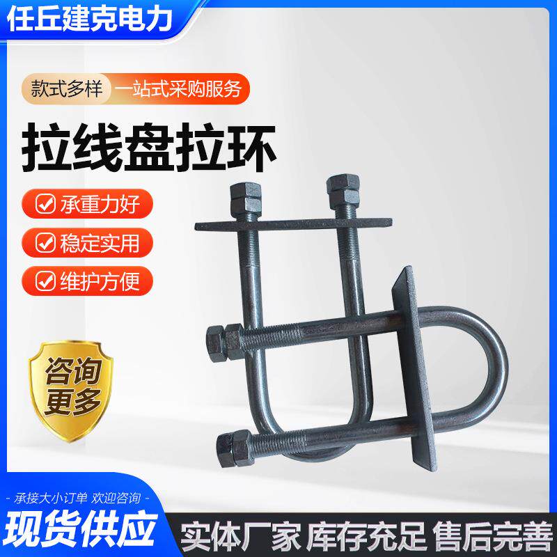 拉线盘拉环电力通讯拉环镀锌铁附件拉线盘拉环拉线盘u型抱箍供应