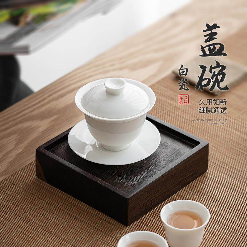 羊脂玉白瓷盖碗陶瓷简约泡茶碗泡茶杯功夫茶具三才敬茶碗泡茶器