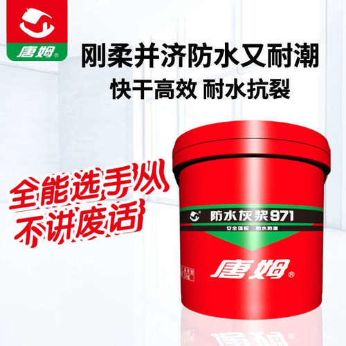 唐姆浆料防水修补卫生间厨房柔性墙面地面通用耐水涂料防水剂批发