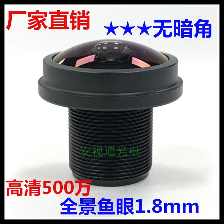 全景鱼眼镜头500万1.8mm360度 五百万镜头 高清网络镜头