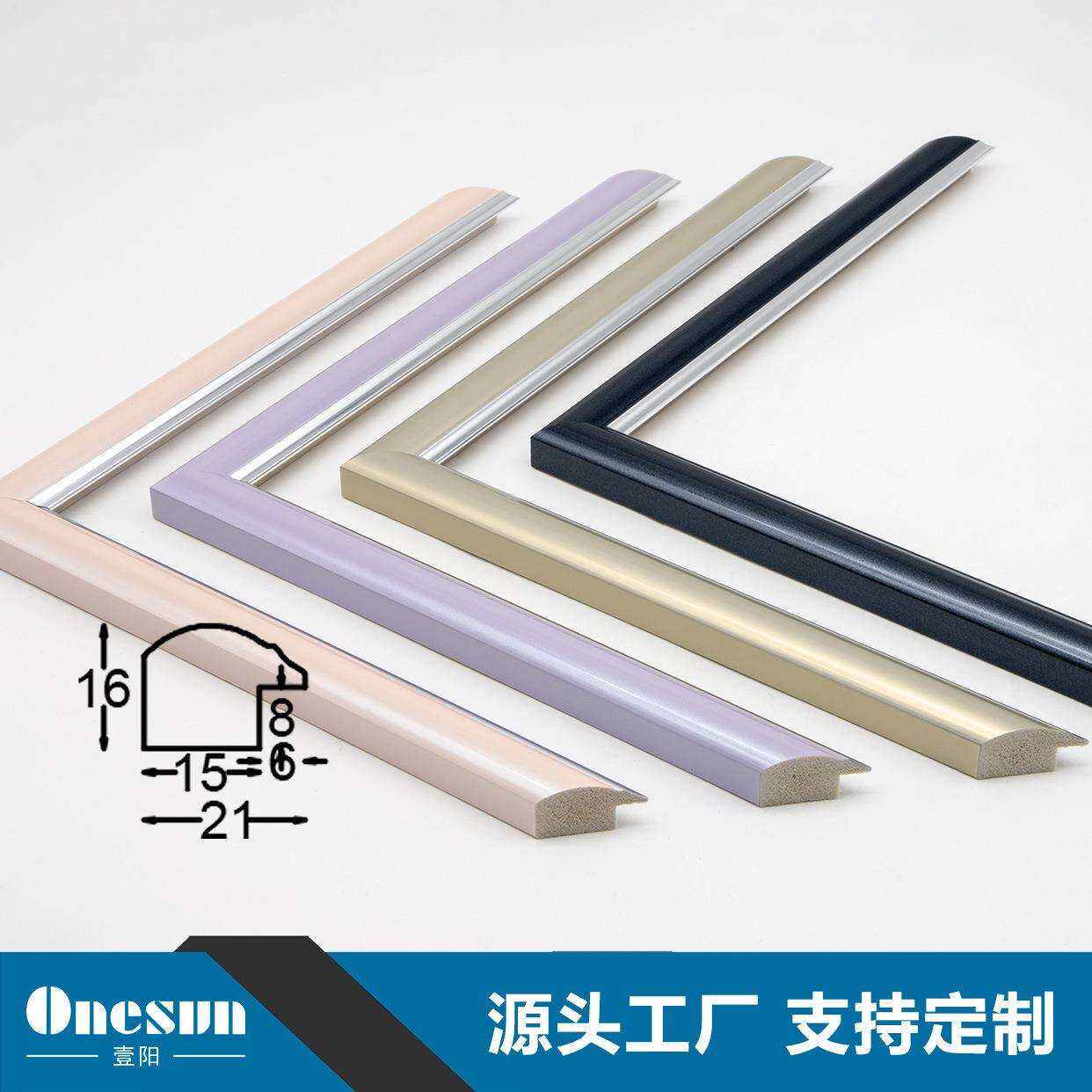 厂家直销现代简约风格装饰画线条相框画框镜框框条可加工外框