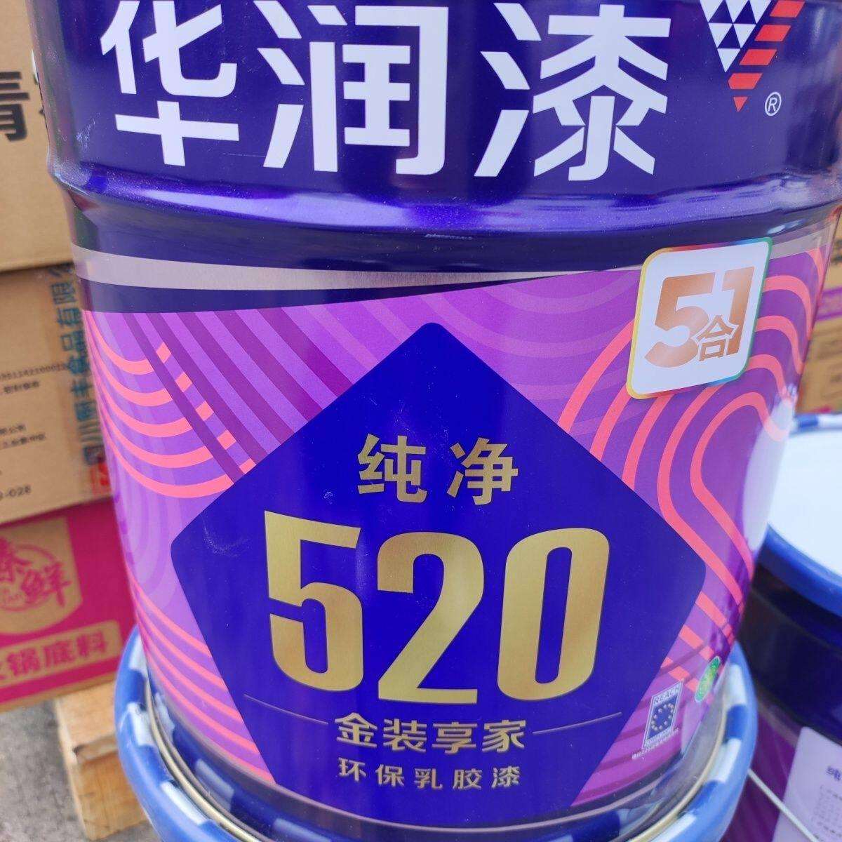 华润纯净520金装享家五合一环保墙面漆家用乳胶漆白色18升室内