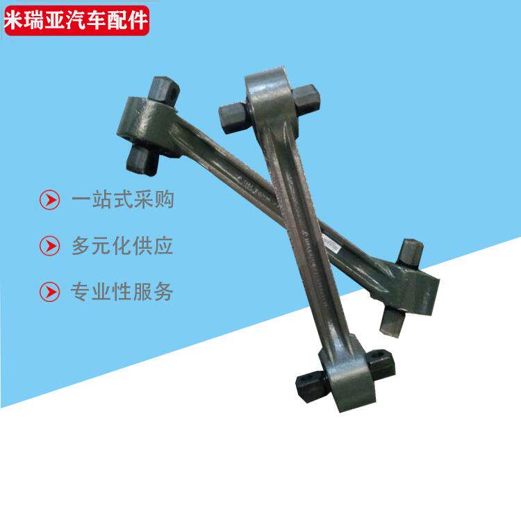 供应中国重汽WG9770523275 豪沃70矿推力杆总成 直推弯头