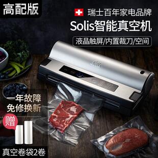 瑞士Solis/索利斯575专业商用家用抽真空食品包装机封口机 高配版