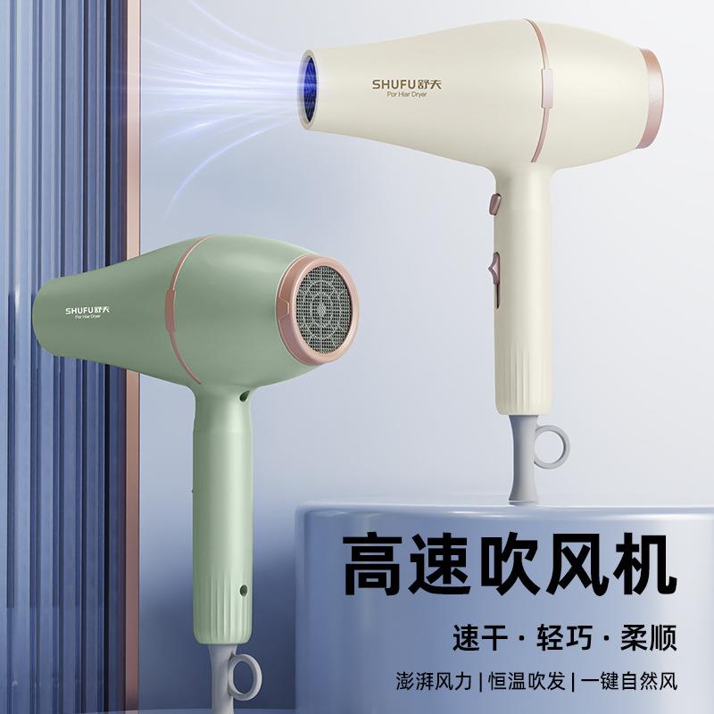 舒夫吹风机大风力发廊宿舍家用吹头发电吹风筒大功率速干冷热风