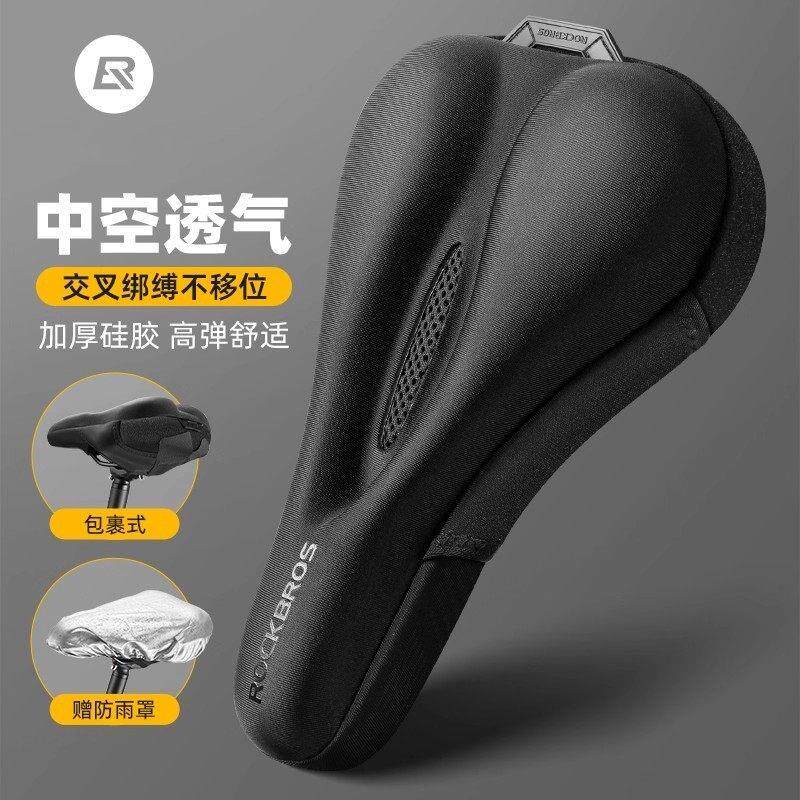 适用千里达m985自行车坐垫套山地车超软座套骑行硅胶座垫配件大全