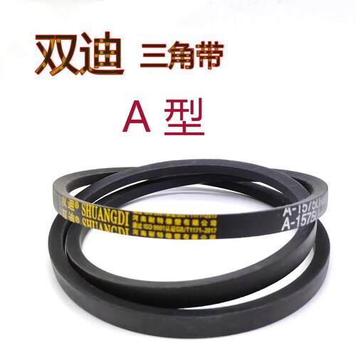 A864Li双迪三角带A型耐高温耐磨工业机器高速传动皮带同步带