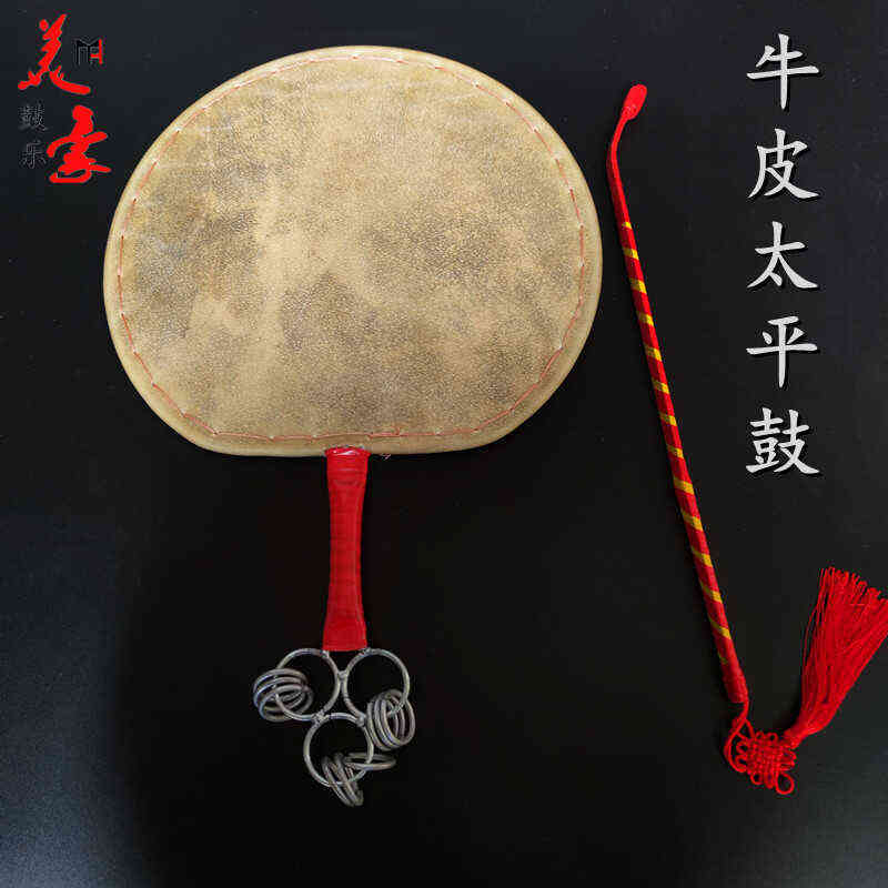 单面儿童复古神 王法成人鼓请鼓  鼓牛皮 太平鼓扇子 文 舞蹈鼓
