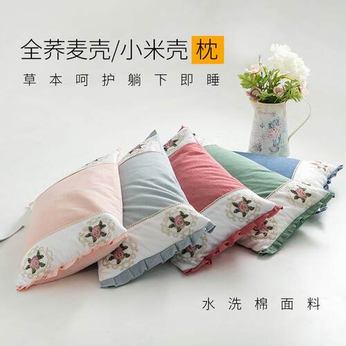 甜荞麦壳枕头全棉水洗棉绣花枕套学生软枕芯可拆洗成人午睡护颈枕