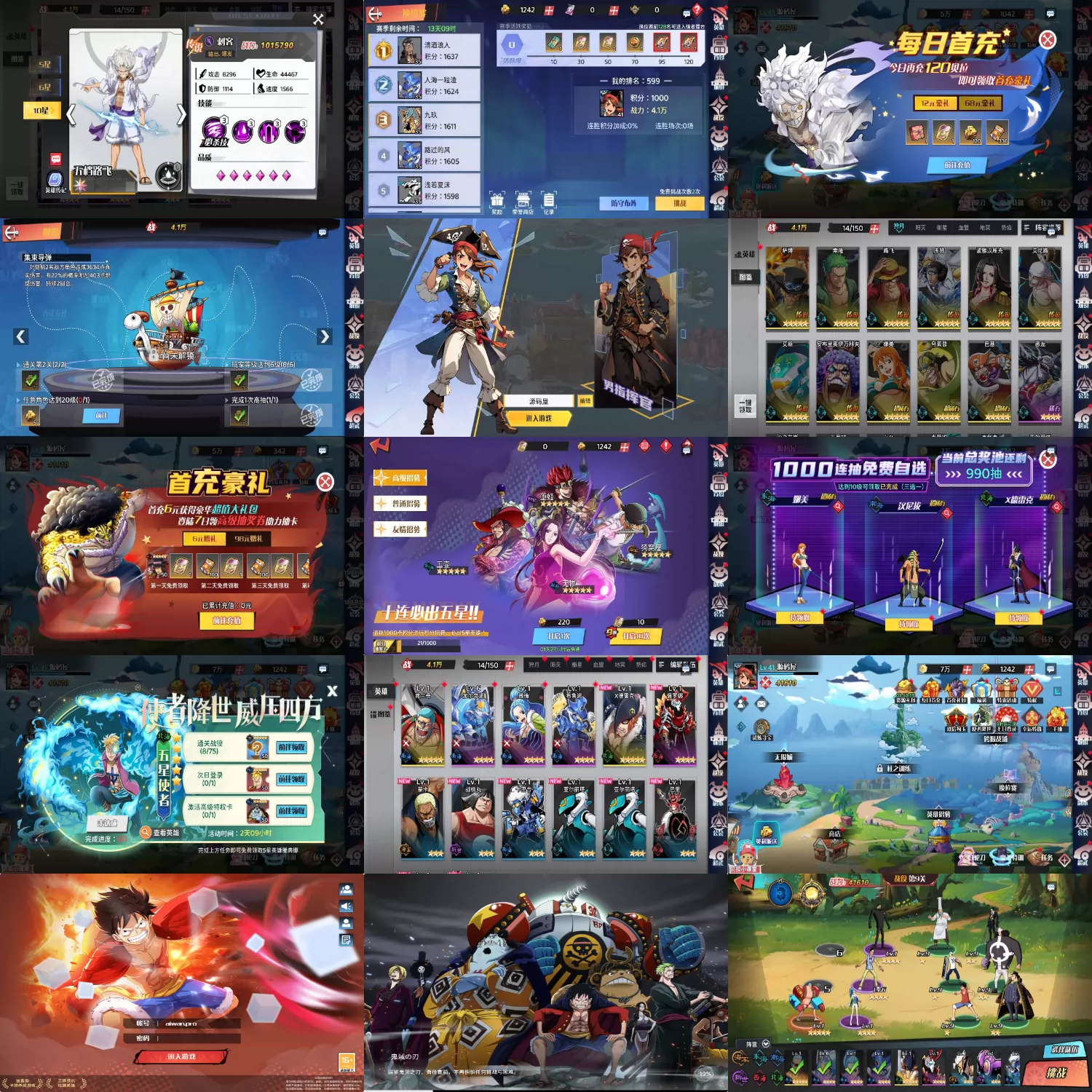 海贼王-GM后台-爱玩