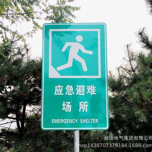 供应警示标志牌 禁止标志牌 提示标志牌 各种道路交通指示标志牌