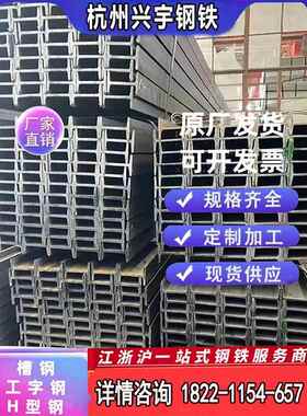 槽钢镀锌槽钢h钢工字钢零切q355bq235b镀锌钢材10号槽钢