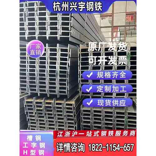 槽钢镀锌槽钢h钢工字钢零切q355bq235b镀锌钢材10号槽钢