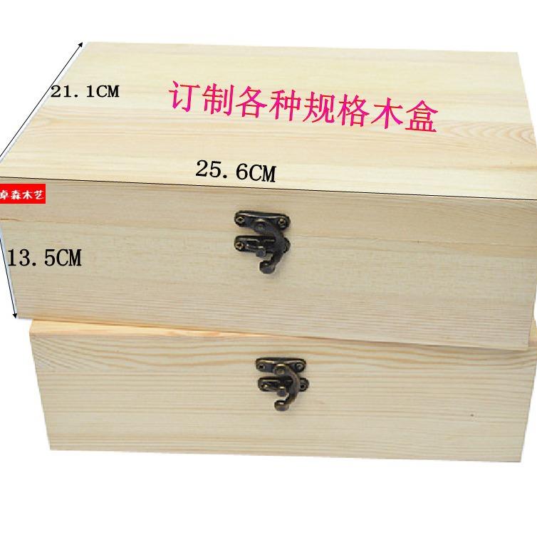 木盒制做包装盒实木松木长方形带锁扣礼品盒 厂家便宜热销