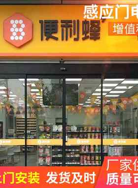 欧式便利店感应器电动门商超折叠平移门电机自动开门器感应门电机