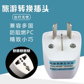 港版iphone7充电器国外插头美标转中国标准三扁三插电源转换插座