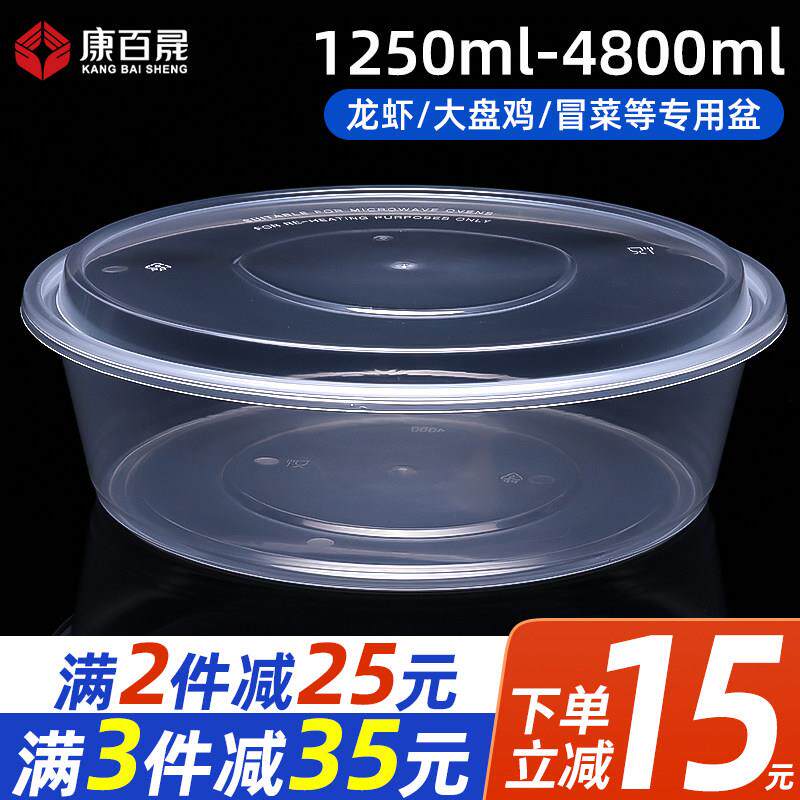 圆形2000/2500/3000ML一次性餐盒外送打包盒龙虾大盘鸡大容量盆