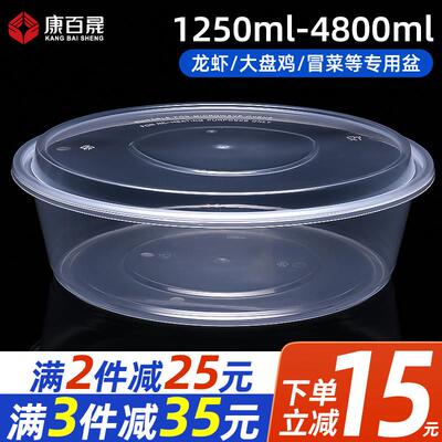 圆形2000/2500/3000ML一次性餐盒外送打包盒龙虾大盘鸡大容量盆