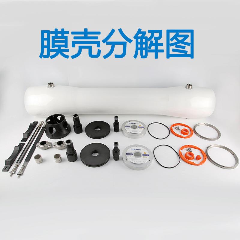 水GYK0理通用4r040/8处04玻璃钢膜壳工业反渗透净水o设备专用膜壳