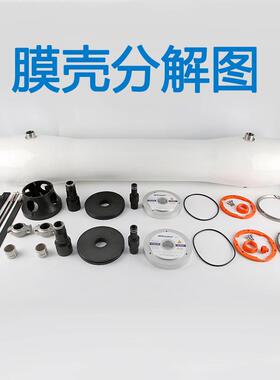 水处理通用4400/80玻璃0钢膜壳工业反渗透净水ro设4备玻璃钢膜专