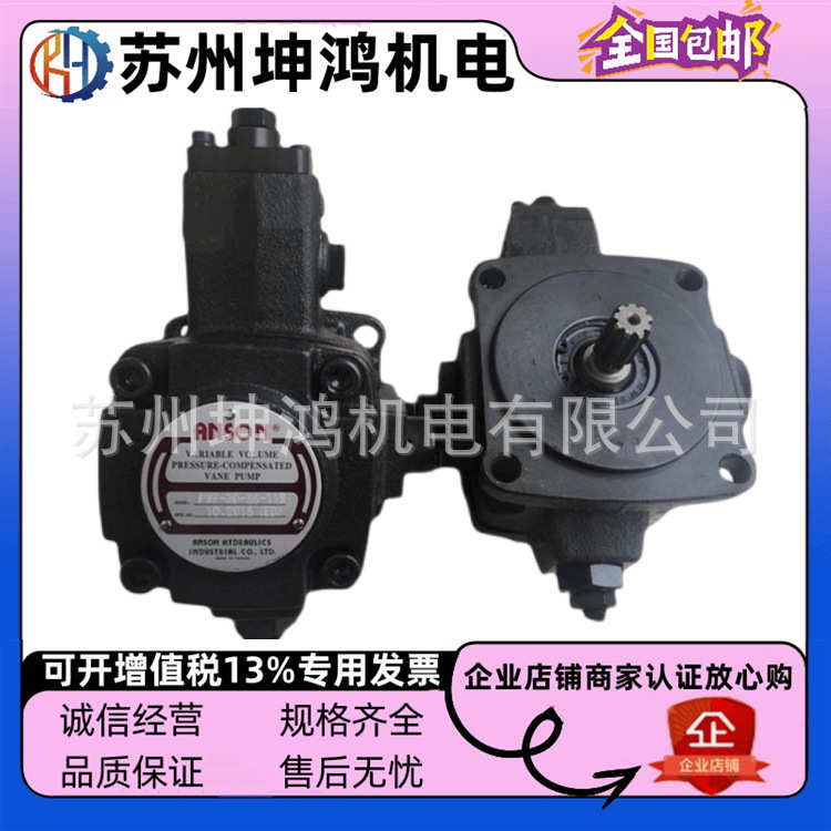 台湾ANSON安颂铸铁叶片泵IVP1-4-F-R-1A-10价格实惠现货质保一年