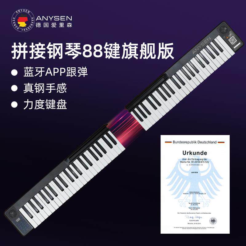 电钢折叠钢琴键携盘便式拼接琴便携初琴学者88琴键BX-20专业折叠
