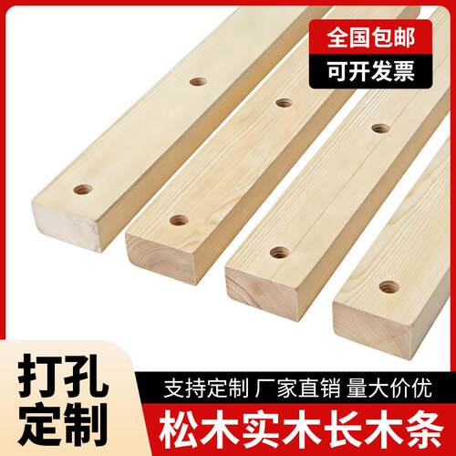 打孔支持松木条定制立柱隔断抛光木方整根3米DIY手工原木木料龙骨