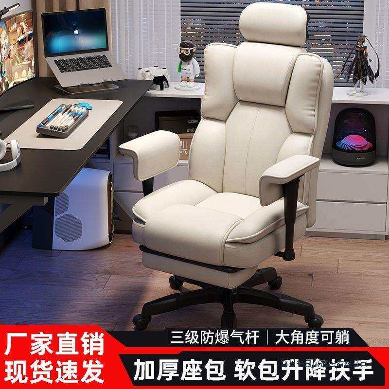 樊卜森电竞椅家用舒适久坐可躺靠背电脑椅人体工学椅老板椅办公椅