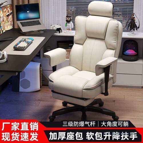 樊卜森电竞椅家用舒适久坐可躺靠背电脑椅人体工学椅老板椅办公椅