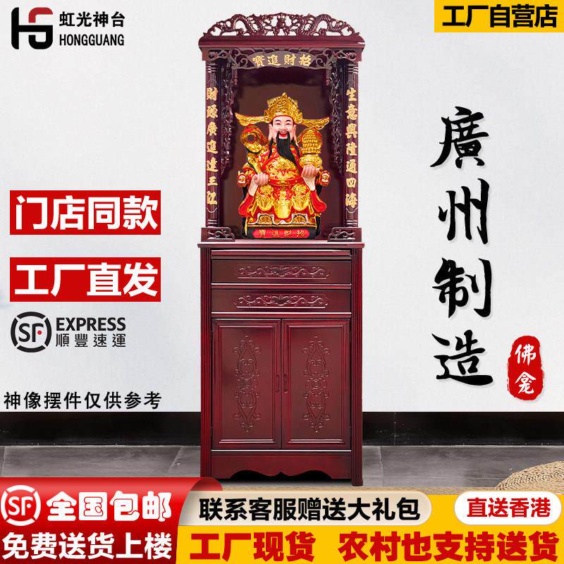 佛龛神台柜供桌佛柜家用神龛财神供位祖先供奉台立柜观音坐台神柜