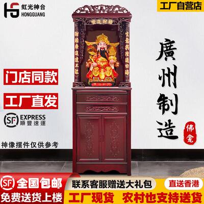 佛龛神台柜供桌佛柜家用神龛财神供位祖先供奉台立柜观音坐台神柜