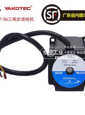 研控三相步进电机 YK366A YK368A YK397A YK3910A